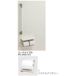 シマブン PR-2ASS-i/S ペーパーホルダーおくだけ 棚付紙巻器・手すり(φ32)タイプ｜iefan