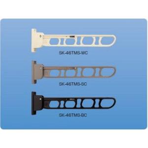 新協和 バルコニー物干金物 (縦収納型) SK-46TMS-WC/SC/BC 1本　物干し金物 神栄...