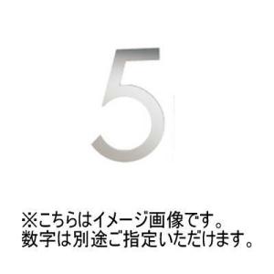 神栄ホームクリエイト(新協和) SK-611S-1 ステンレス階数標示板(壁面用)  B/0〜9/R...