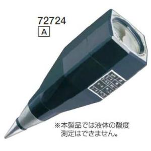 シンワ測定 72724 土壌酸度(pH)計 Aの商品画像