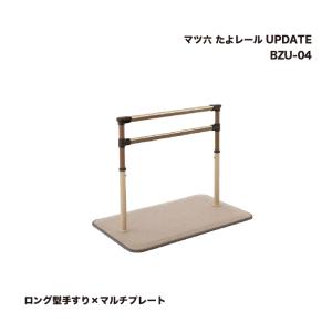 ルーツ 立ち上がり補助手すり ロングタイプ : 介護用品スクリオ - 通販
