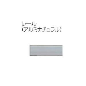 TOSO　ニューリブ　レール3m　天井吊式カーテンレール用部材　※【沖縄・離島は配送不可】｜iefan