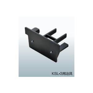 システックキョーワ　耐震ラッチ（扉用）　KSL-3用治具