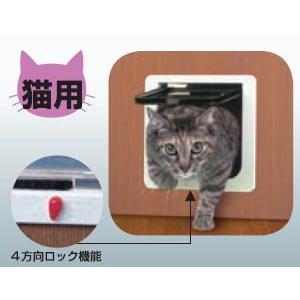 ユニフロー　キャットフラップ　ロック可能型　猫用｜iefan