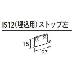 杉田エース (516-652)ピクチャーレイル ギャラリー用部品 IS12(埋込用)ストップ(左右組...