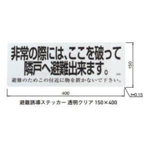 杉田エース ACE(213-641)避難ステッカ...の商品画像
