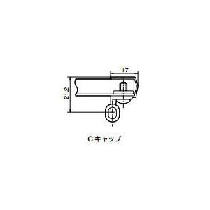 杉田エース  (511-742) C型カーテンレール用 Cキャップ