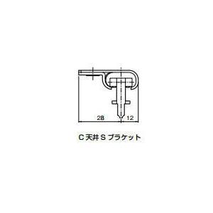 杉田エース  (511-748) C型カーテンレール用 C天井Sブラケット｜iefan