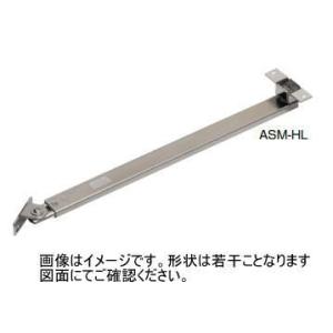 こうき品 アームストッパー高受312型「アトムダイレクトショップ」