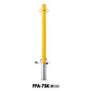 サンポール ピラー 車止めポール FPA-7SK 差込式カギ付 φ60.5 ※直送/代引不可/沖縄・...