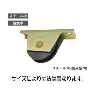 杉田エース 80VH スチール重量戸車 兼用型 152-143