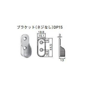 杉田エース DP15 アルミ楕円パイプ用ブラケット(ネジ無) 156-916 : 家