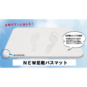 フジワラ化学 NEW足乾バスマット ホワイトグレー 550x430x9mm