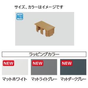 タカショー マットダークグレー (00485260) エバーアートウッド 格子部材用 キャップ／ビス...