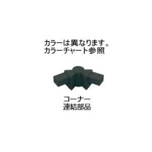 タカショー ジャラ (00373048) エバーアートフェンス コーナー連結部品セット 80幅用