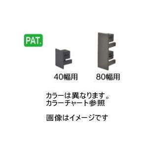 タカショー ダーク色共通 (00001620) エバーアートフェンス エンドキャップセット 40幅＋...