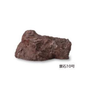 タカショー OZA-K10RE (10240200) 景石10号 （屋外用） 約520×300×H250mm ※直送／個人宅不可