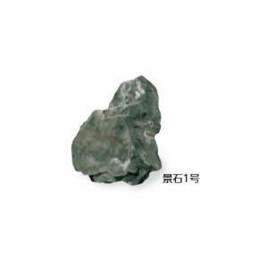 タカショー OZA-K1BE (10227300) 景石1号 （屋外用） 約350×300×200mm ※直送／個人宅不可