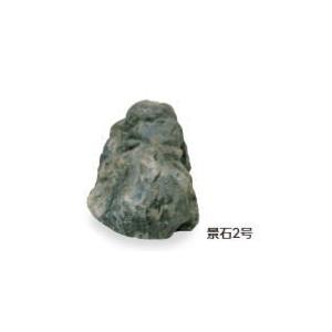 タカショー OZA-K2BE (10228000) 景石2号 （屋外用） 約350×300×H300mm ※直送／個人宅不可