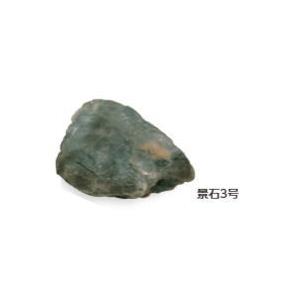 タカショー OZA-K3BE (10229700) 景石3号 （屋外用） 約380×320×H150mm ※直送／個人宅不可