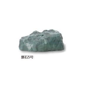 タカショー OZA-K5BE (10231000) 景石5号 （屋外用） 約450×250×H180mm ※直送／個人宅不可