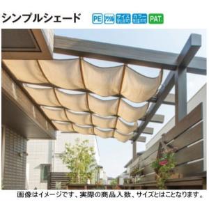 タカショー (79749300) シンプルシェード 独立用（ポーチガーデン用