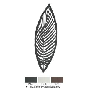タカショー LDI-2PLB デザインパネル2 パームリーフ ブラック 00361304 ※直送／個...