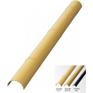 タカショー ASH-80N エコ竹半割 80φ （新ゴマ竹） L3660 ※直送／個人宅不可