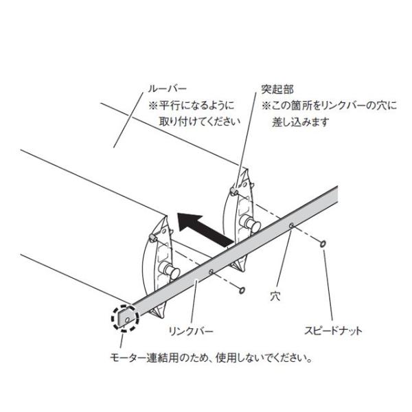 タカショー ポーチスカイルーフ リンクバー Ｌ2400ｍｍ ※直送／個人宅不可