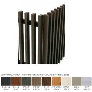 タカショー 千本格子足付ユニット H1800 隙間30 基本型 クリアシルバー