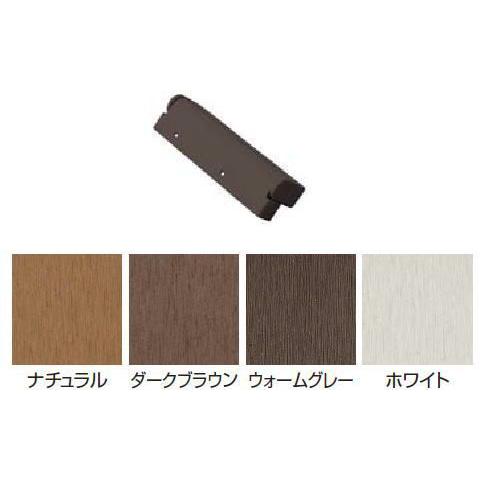 タカショー エバーエコウッド2デッキ部材 幕板フリーコーナーキャップ(ビス付) ナチュラル