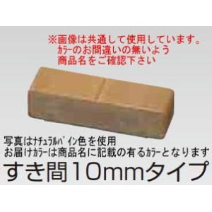 タカショー モクプラスペーサーセット 隙間10mm ブラウンエボニー