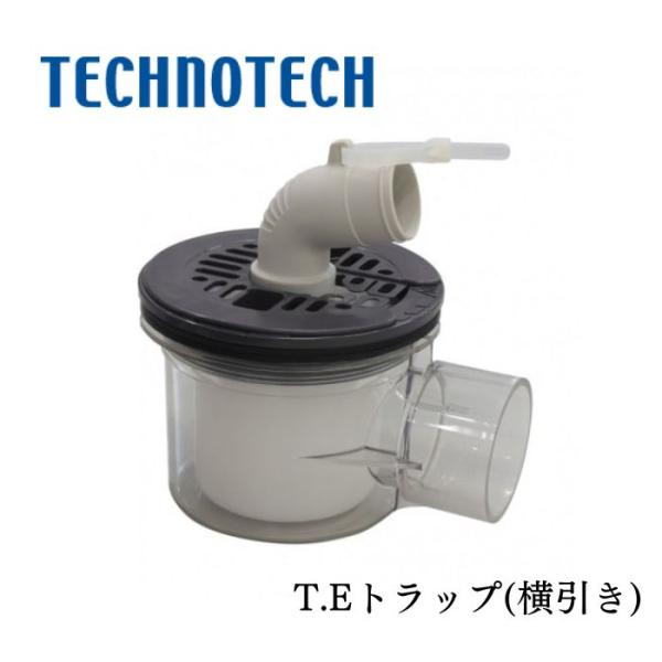 テクノテック T.Eトラップ 新色テクノブラック 横引き SNT-SWM-B1 ※直送/代引不可/沖...