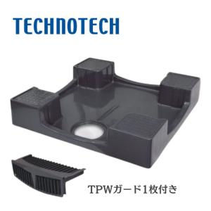 テクノテック 洗濯機用かさ上げ防水パン イージーパン TPD600-CW2 ニューホワイト |b03 テクノテック かさ上げ防水パン イージーパン ニューホワイト