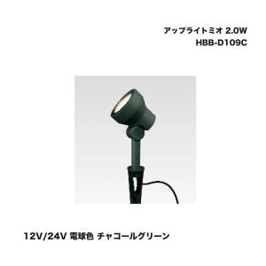 タカショー ダウンライト 薄型タイプ 12V 24V ダウンライト 3 型 (HBH