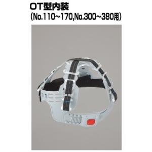 トーヨーセフティー ヘルメット用 OT型内装のみ  TOYO SAFETY