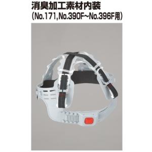 トーヨーセフティー ヘルメット用 消臭加工素材内装のみ  TOYO SAFETY