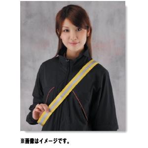トーヨーセフティー No.60 安全反射タスキ ...の商品画像