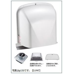 魅力的な SUS M型フード付ガラリ 防音タイプ UK-MBON150BFD-MG×4
