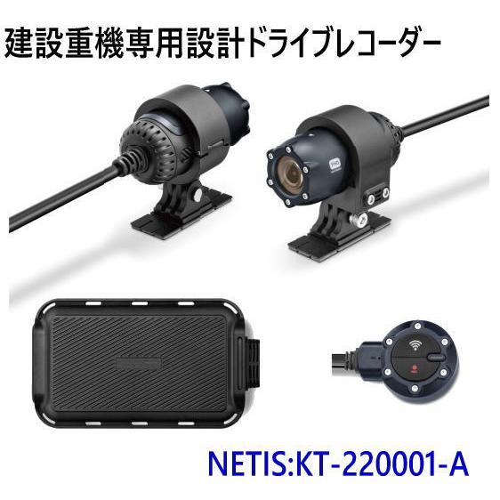 ESS EM1 建設機械用ドライブレコーダー イーエスエス 建設重機・安全監視システム