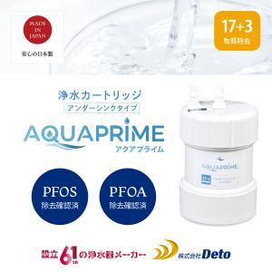 浄水カートリッジ Deto アクアプライム JP1135 (クリンスイ BUC12001/HUC17021/UHC3000/UZC2000/UZC2000-GR等互換品)