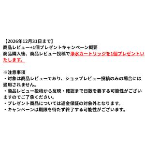 浄水カートリッジ Deto アクアプライム J...の詳細画像2