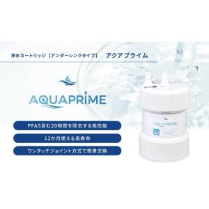 浄水カートリッジ Deto アクアプライム J...の詳細画像3