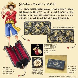 ランキング上位のプレゼント プレミコ公式 One Piece ワンピース ルフィ ロー 海賊同盟 西陣織長財布 グッズ 財布 ウォレット メンズ レディース 使いやすい 男女兼用 18金 天然石 Ieiオンラインショップ店 新作販売中 Avseglobal Org