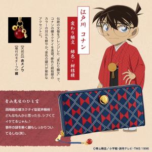 京都×名探偵コナン 西陣織長財布 プレミコ公式...の詳細画像3