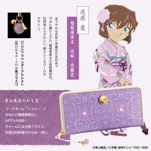 京都×名探偵コナン 西陣織長財布 プレミコ公式...の詳細画像4