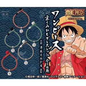 ONE PIECE ワンピース 京くみひもブレスレット 全 5 種 プレミコ公式
