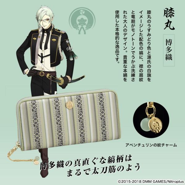 刀剣乱舞-ONLINE-×日本の織物 長財布 全４種 プレミコ公式 グッズ 財布 ウォレット メンズ...