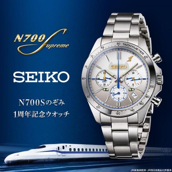 セイコー N700Sのぞみ 1周年記念ウオッチ　SEIKO プレミコ 腕時計 新幹線 時計 JR