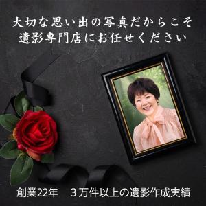 遺影写真 遺影 小さく 縮小 プリント ピント...の詳細画像1